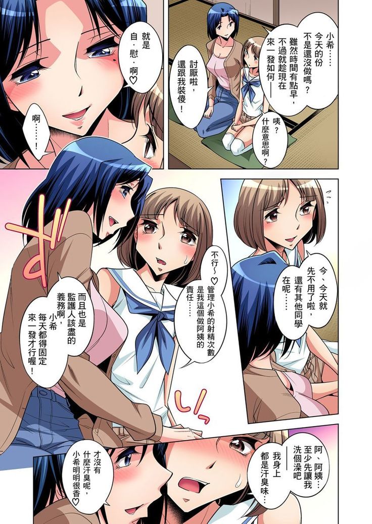 Zetsumetsu Kigu Danshi ~ Boku no Kokan ga Nerawa reru Wake | 瀕臨絕種的男子～所有人都在覬覦我的小弟弟 Ch.1-9