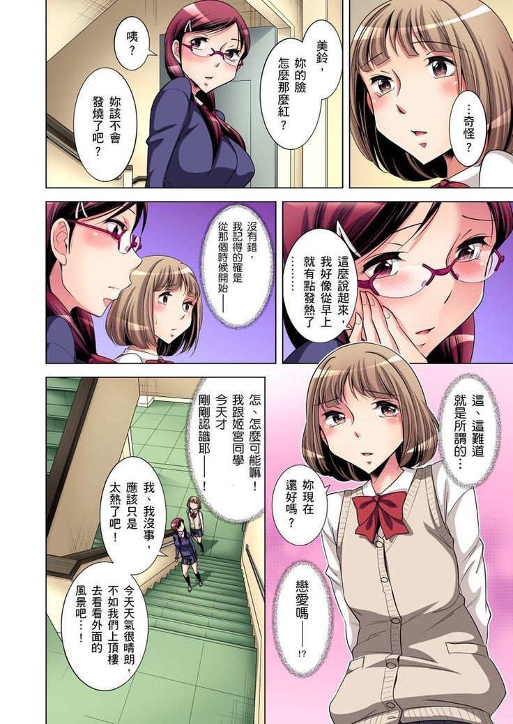 Zetsumetsu Kigu Danshi ~ Boku no Kokan ga Nerawa reru Wake | 瀕臨絕種的男子～所有人都在覬覦我的小弟弟 Ch.1-9