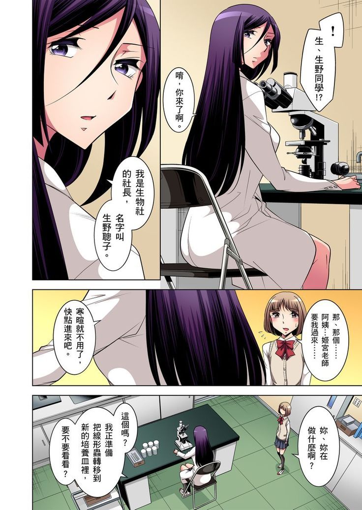 Zetsumetsu Kigu Danshi ~ Boku no Kokan ga Nerawa reru Wake | 瀕臨絕種的男子～所有人都在覬覦我的小弟弟 Ch.1-9