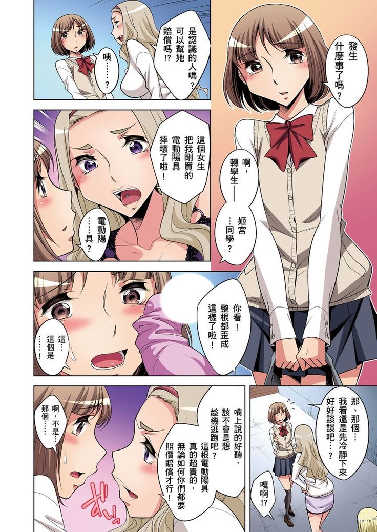 Zetsumetsu Kigu Danshi ~ Boku no Kokan ga Nerawa reru Wake | 瀕臨絕種的男子～所有人都在覬覦我的小弟弟 Ch.1-9