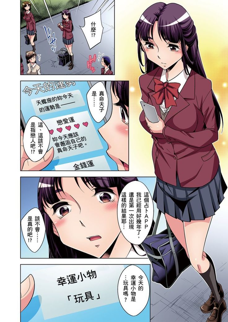 Zetsumetsu Kigu Danshi ~ Boku no Kokan ga Nerawa reru Wake | 瀕臨絕種的男子～所有人都在覬覦我的小弟弟 Ch.1-9