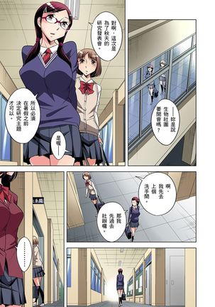 Zetsumetsu Kigu Danshi ~ Boku no Kokan ga Nerawa reru Wake | 瀕臨絕種的男子～所有人都在覬覦我的小弟弟 Ch.1-9 - Page 182