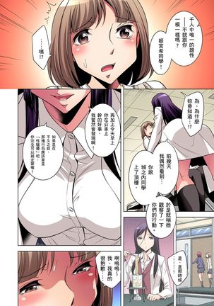 Zetsumetsu Kigu Danshi ~ Boku no Kokan ga Nerawa reru Wake | 瀕臨絕種的男子～所有人都在覬覦我的小弟弟 Ch.1-9 - Page 89
