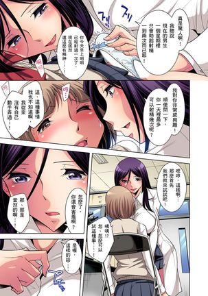 Zetsumetsu Kigu Danshi ~ Boku no Kokan ga Nerawa reru Wake | 瀕臨絕種的男子～所有人都在覬覦我的小弟弟 Ch.1-9 - Page 92