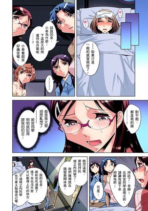 Zetsumetsu Kigu Danshi ~ Boku no Kokan ga Nerawa reru Wake | 瀕臨絕種的男子～所有人都在覬覦我的小弟弟 Ch.1-9 - Page 141