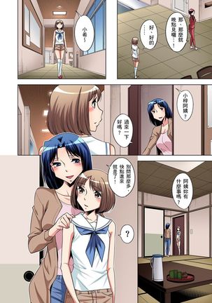 Zetsumetsu Kigu Danshi ~ Boku no Kokan ga Nerawa reru Wake | 瀕臨絕種的男子～所有人都在覬覦我的小弟弟 Ch.1-9 - Page 122