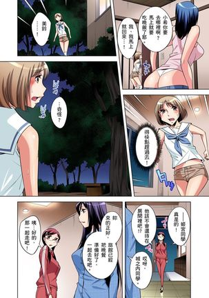 Zetsumetsu Kigu Danshi ~ Boku no Kokan ga Nerawa reru Wake | 瀕臨絕種的男子～所有人都在覬覦我的小弟弟 Ch.1-9 - Page 135