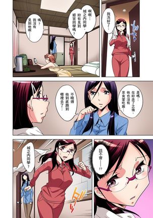 Zetsumetsu Kigu Danshi ~ Boku no Kokan ga Nerawa reru Wake | 瀕臨絕種的男子～所有人都在覬覦我的小弟弟 Ch.1-9 - Page 139
