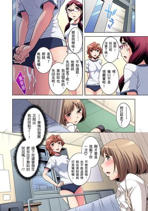 Zetsumetsu Kigu Danshi ~ Boku no Kokan ga Nerawa reru Wake | 瀕臨絕種的男子～所有人都在覬覦我的小弟弟 Ch.1-9 - Page 76