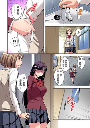 Zetsumetsu Kigu Danshi ~ Boku no Kokan ga Nerawa reru Wake | 瀕臨絕種的男子～所有人都在覬覦我的小弟弟 Ch.1-9 - Page 183