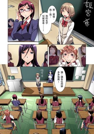 Zetsumetsu Kigu Danshi ~ Boku no Kokan ga Nerawa reru Wake | 瀕臨絕種的男子～所有人都在覬覦我的小弟弟 Ch.1-9 - Page 26