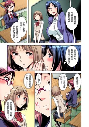Zetsumetsu Kigu Danshi ~ Boku no Kokan ga Nerawa reru Wake | 瀕臨絕種的男子～所有人都在覬覦我的小弟弟 Ch.1-9 - Page 30
