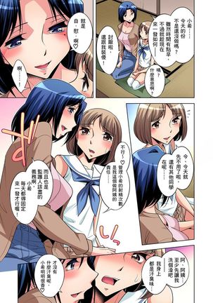 Zetsumetsu Kigu Danshi ~ Boku no Kokan ga Nerawa reru Wake | 瀕臨絕種的男子～所有人都在覬覦我的小弟弟 Ch.1-9 - Page 123