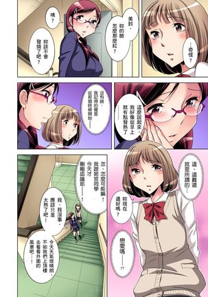 Zetsumetsu Kigu Danshi ~ Boku no Kokan ga Nerawa reru Wake | 瀕臨絕種的男子～所有人都在覬覦我的小弟弟 Ch.1-9 - Page 35