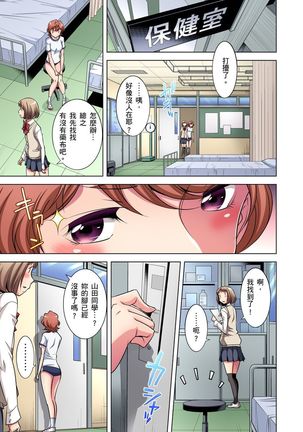Zetsumetsu Kigu Danshi ~ Boku no Kokan ga Nerawa reru Wake | 瀕臨絕種的男子～所有人都在覬覦我的小弟弟 Ch.1-9 - Page 61