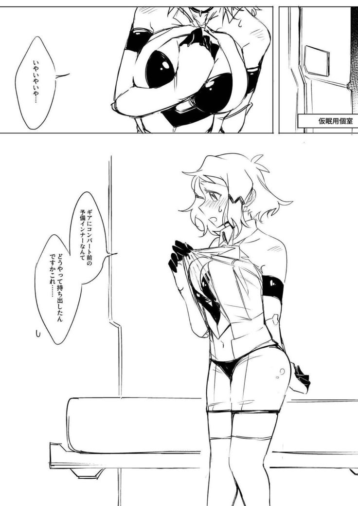 シンフォギアのえろほん