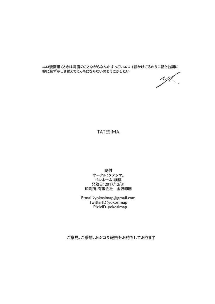 シンフォギアのえろほん
