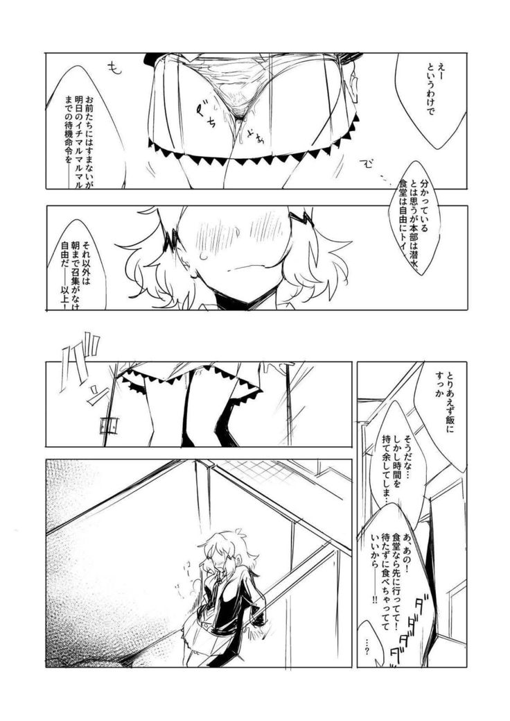 シンフォギアのえろほん