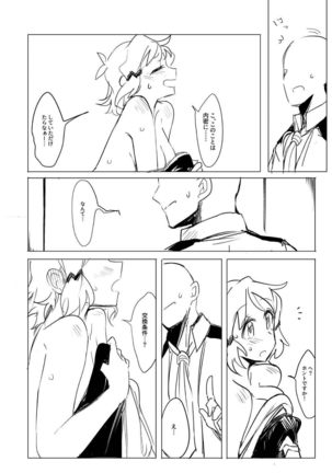 シンフォギアのえろほん - Page 13