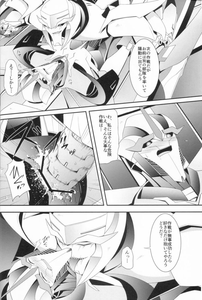 Weapon Link