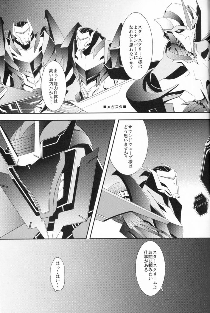 Weapon Link