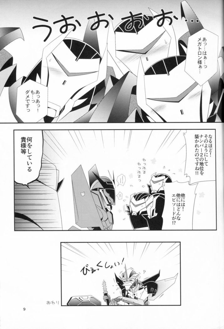 Weapon Link