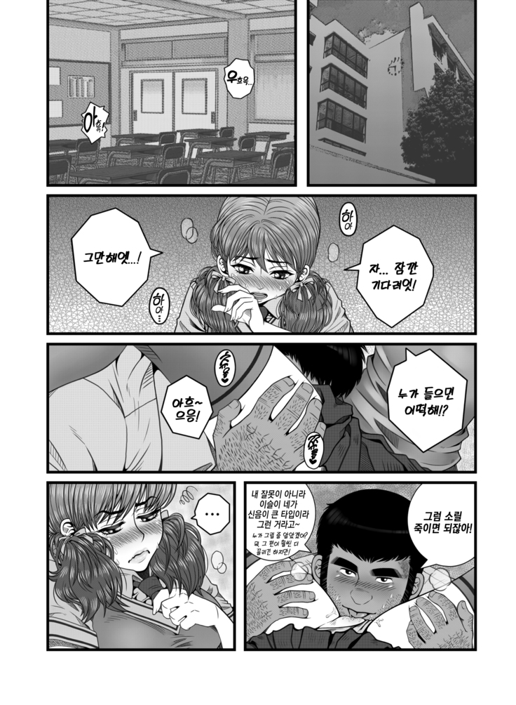 Mou Teokure - Too late  | 이젠 너무 늦었어