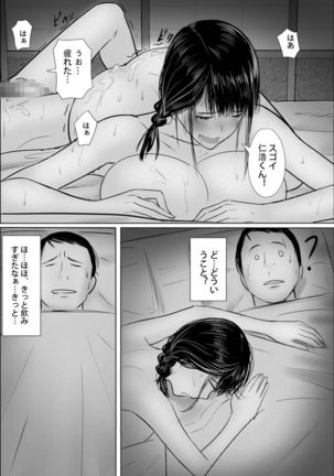 Tanoshii Onsen Ryokan Page #34