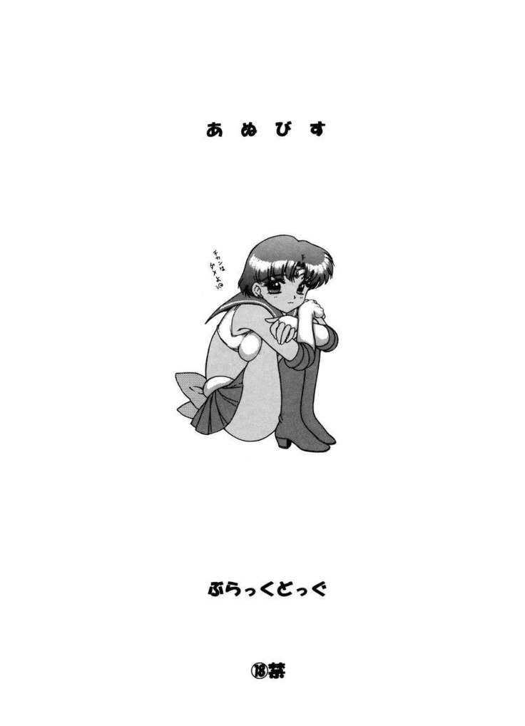 Anubis