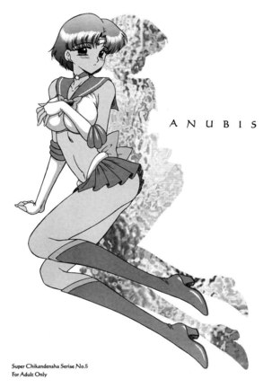 Anubis Page #1