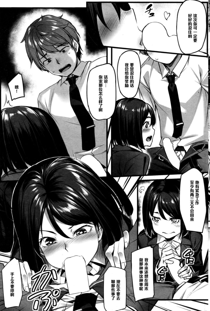 Takashi-kun, Ganbatte