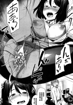 Takashi-kun, Ganbatte Page #14