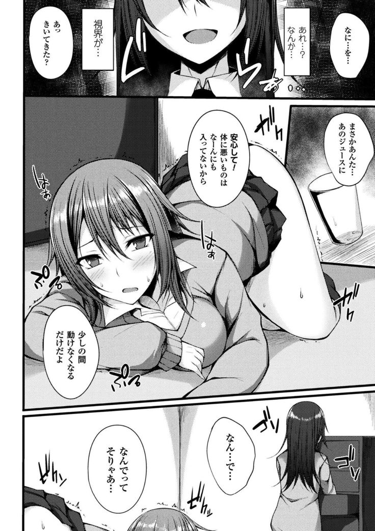 2D Comic Magazine Gachi-Lez Ryojoku de Kairaku Otoshi