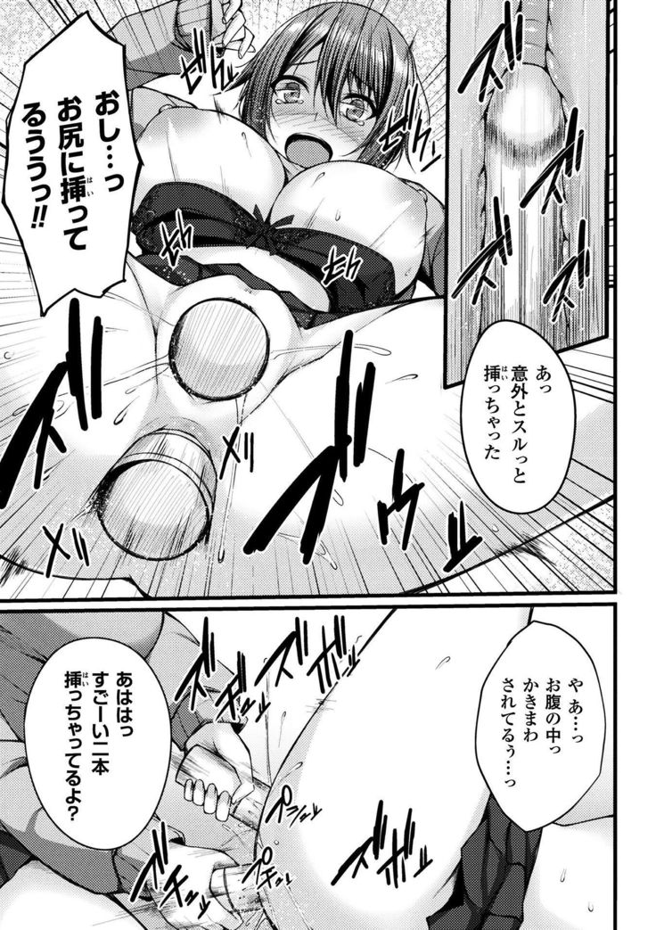2D Comic Magazine Gachi-Lez Ryojoku de Kairaku Otoshi
