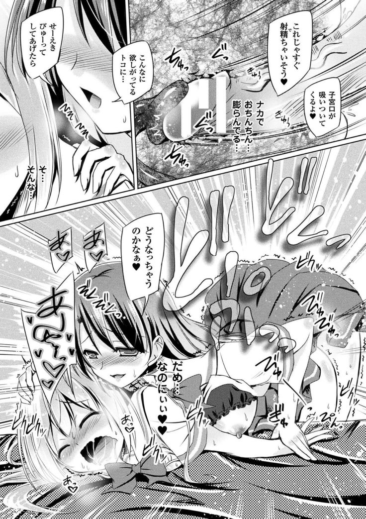 2D Comic Magazine Gachi-Lez Ryojoku de Kairaku Otoshi