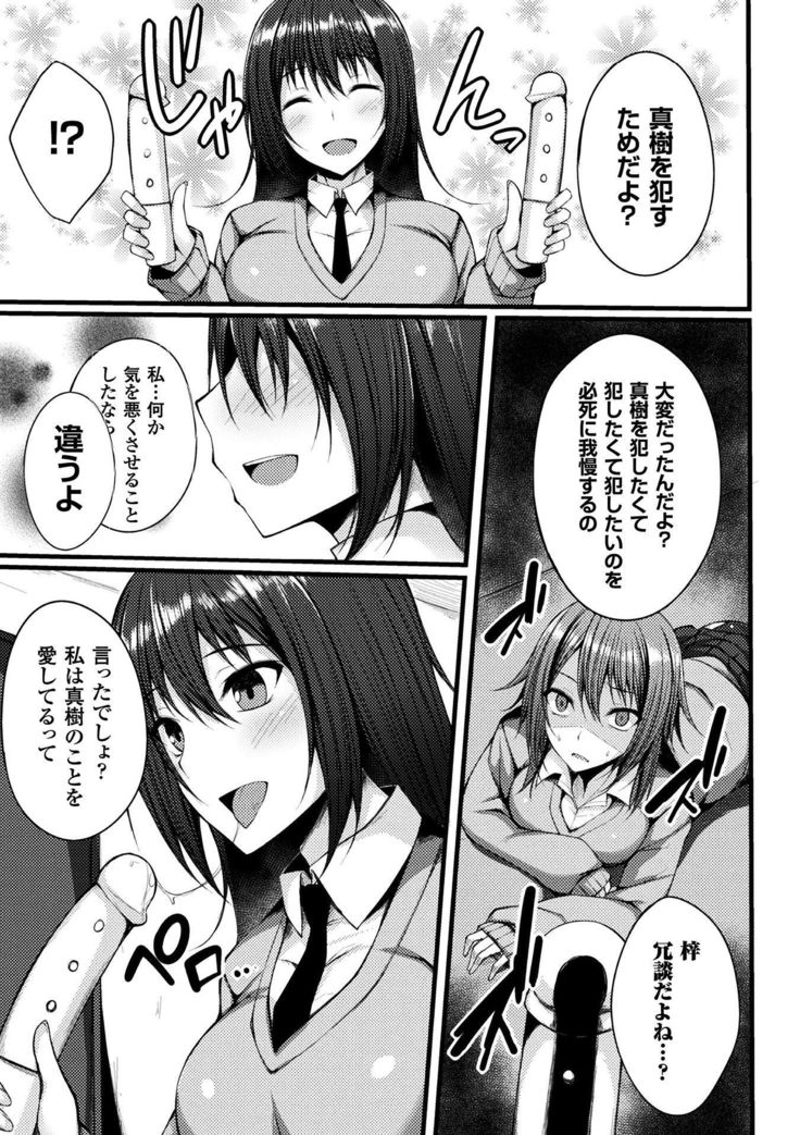 2D Comic Magazine Gachi-Lez Ryojoku de Kairaku Otoshi