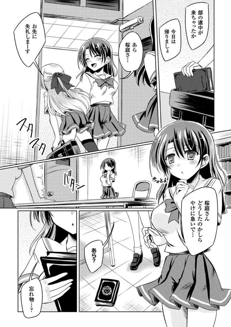 2D Comic Magazine Gachi-Lez Ryojoku de Kairaku Otoshi