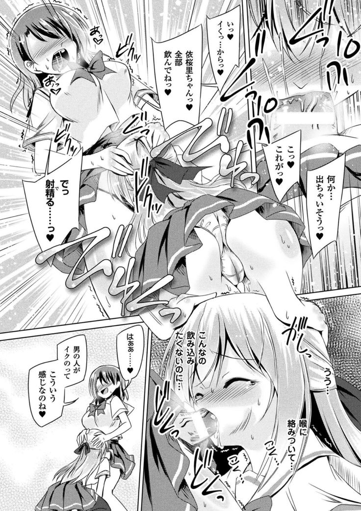 2D Comic Magazine Gachi-Lez Ryojoku de Kairaku Otoshi