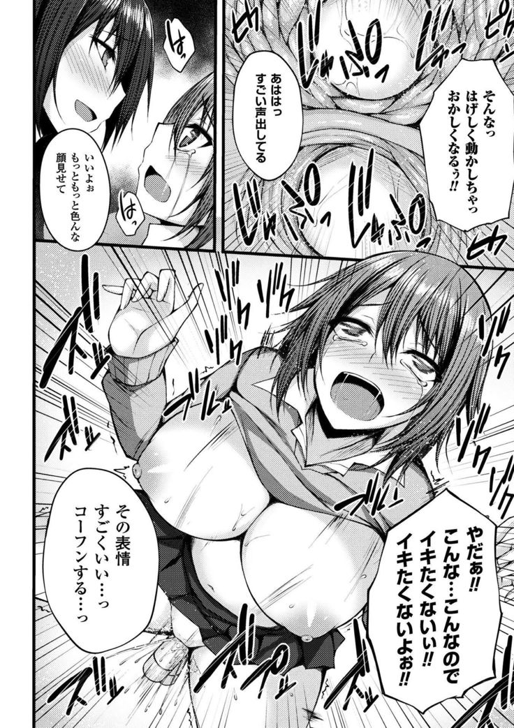 2D Comic Magazine Gachi-Lez Ryojoku de Kairaku Otoshi