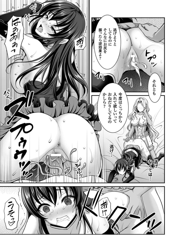 2D Comic Magazine Gachi-Lez Ryojoku de Kairaku Otoshi
