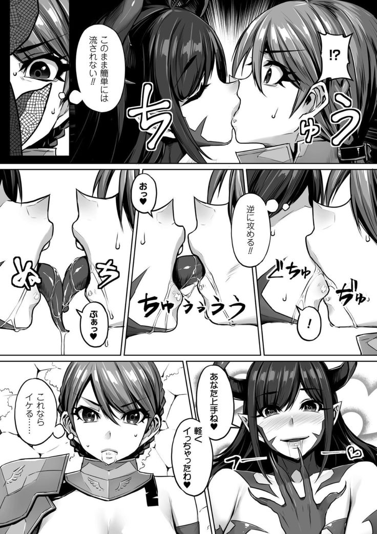 2D Comic Magazine Gachi-Lez Ryojoku de Kairaku Otoshi