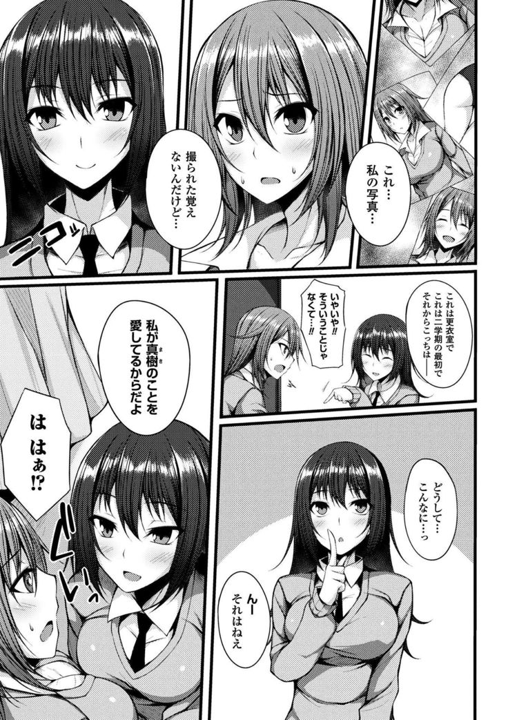 2D Comic Magazine Gachi-Lez Ryojoku de Kairaku Otoshi