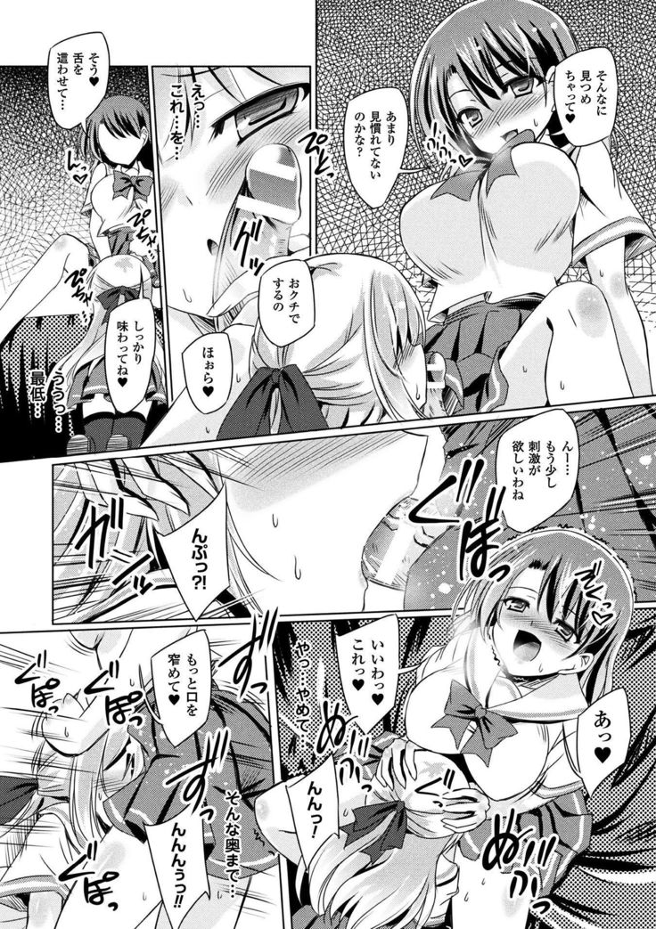 2D Comic Magazine Gachi-Lez Ryojoku de Kairaku Otoshi