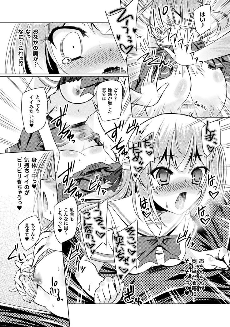2D Comic Magazine Gachi-Lez Ryojoku de Kairaku Otoshi