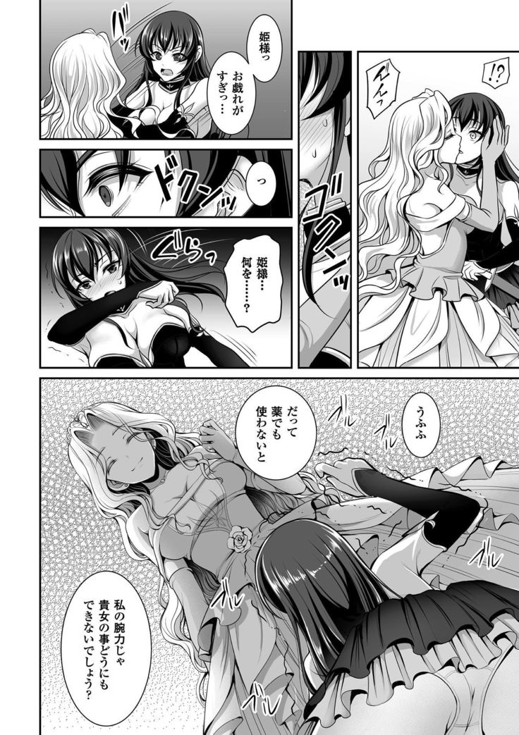 2D Comic Magazine Gachi-Lez Ryojoku de Kairaku Otoshi