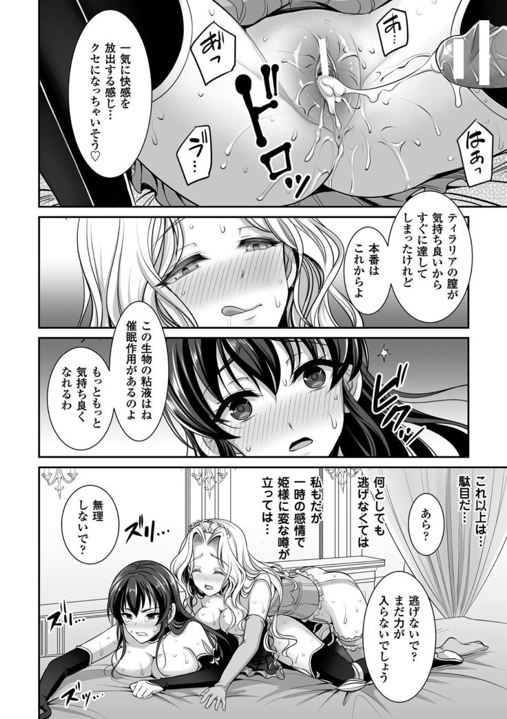 2D Comic Magazine Gachi-Lez Ryojoku de Kairaku Otoshi
