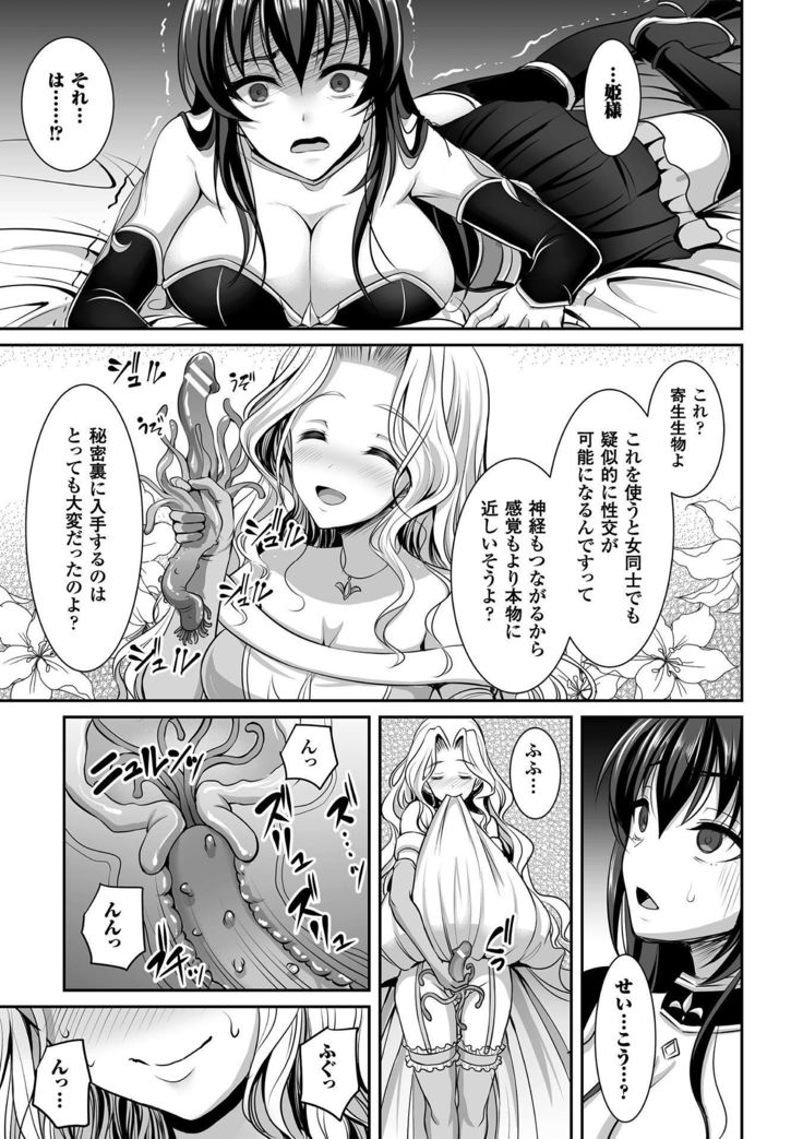 2D Comic Magazine Gachi-Lez Ryojoku de Kairaku Otoshi