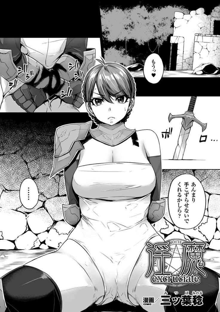 2D Comic Magazine Gachi-Lez Ryojoku de Kairaku Otoshi