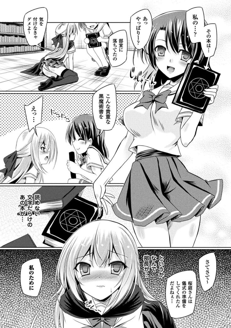 2D Comic Magazine Gachi-Lez Ryojoku de Kairaku Otoshi