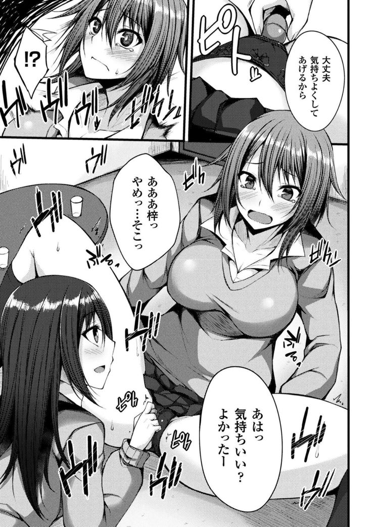 2D Comic Magazine Gachi-Lez Ryojoku de Kairaku Otoshi